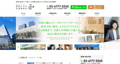 Desktop Screenshot of mizukilaw.com